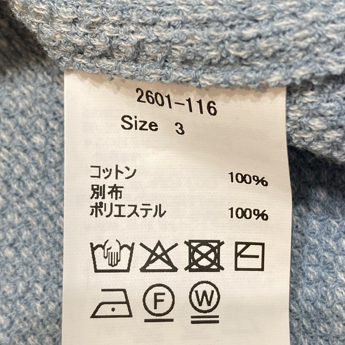 長袖シャツ2601-116
