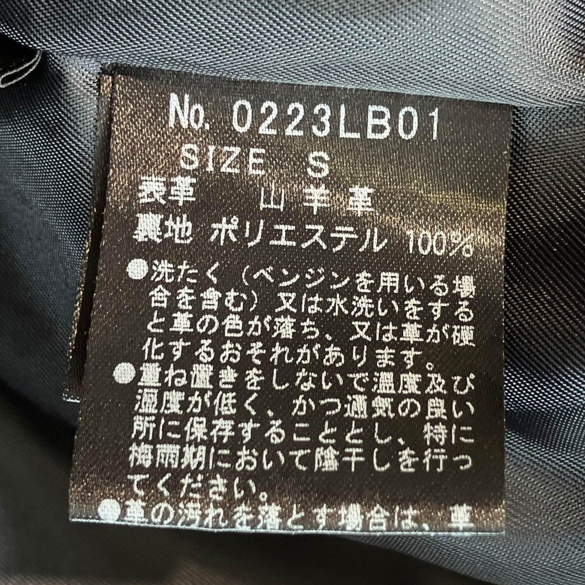 レザージャケット0223LB01