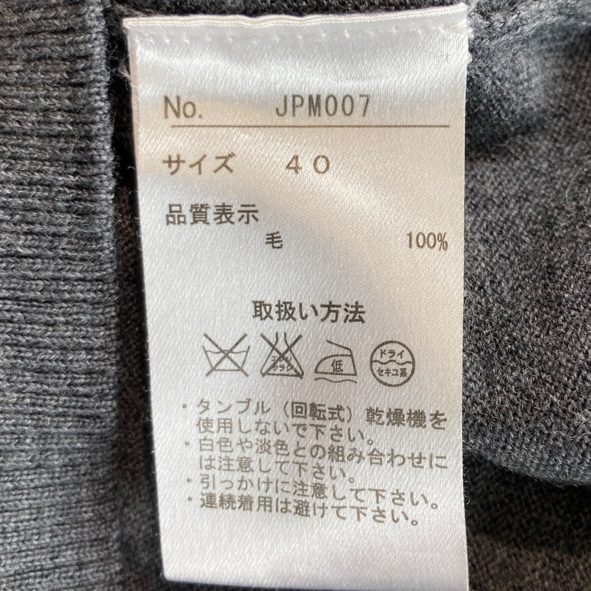 ニットセーターJPM007