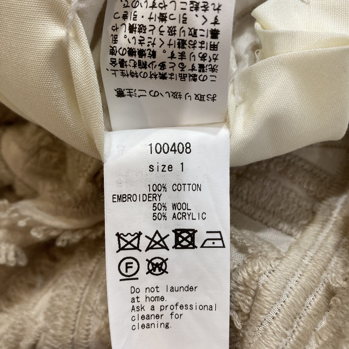 NEZU YOHINTEN パンツ100408 古着・中古-7枚目のアイテム画像