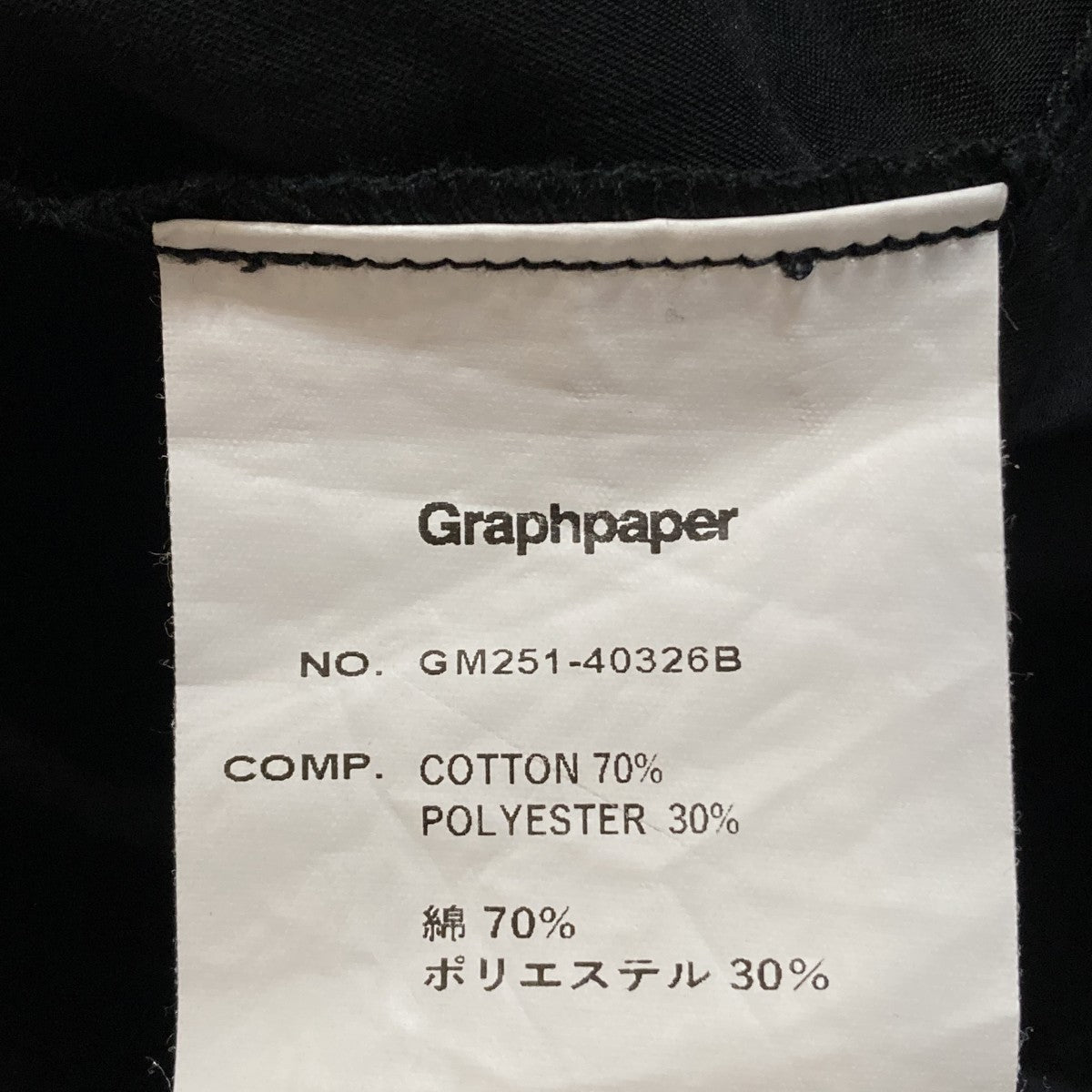 Solotex Twill Wide Tapered Chef PantsパンツGM251-40326B