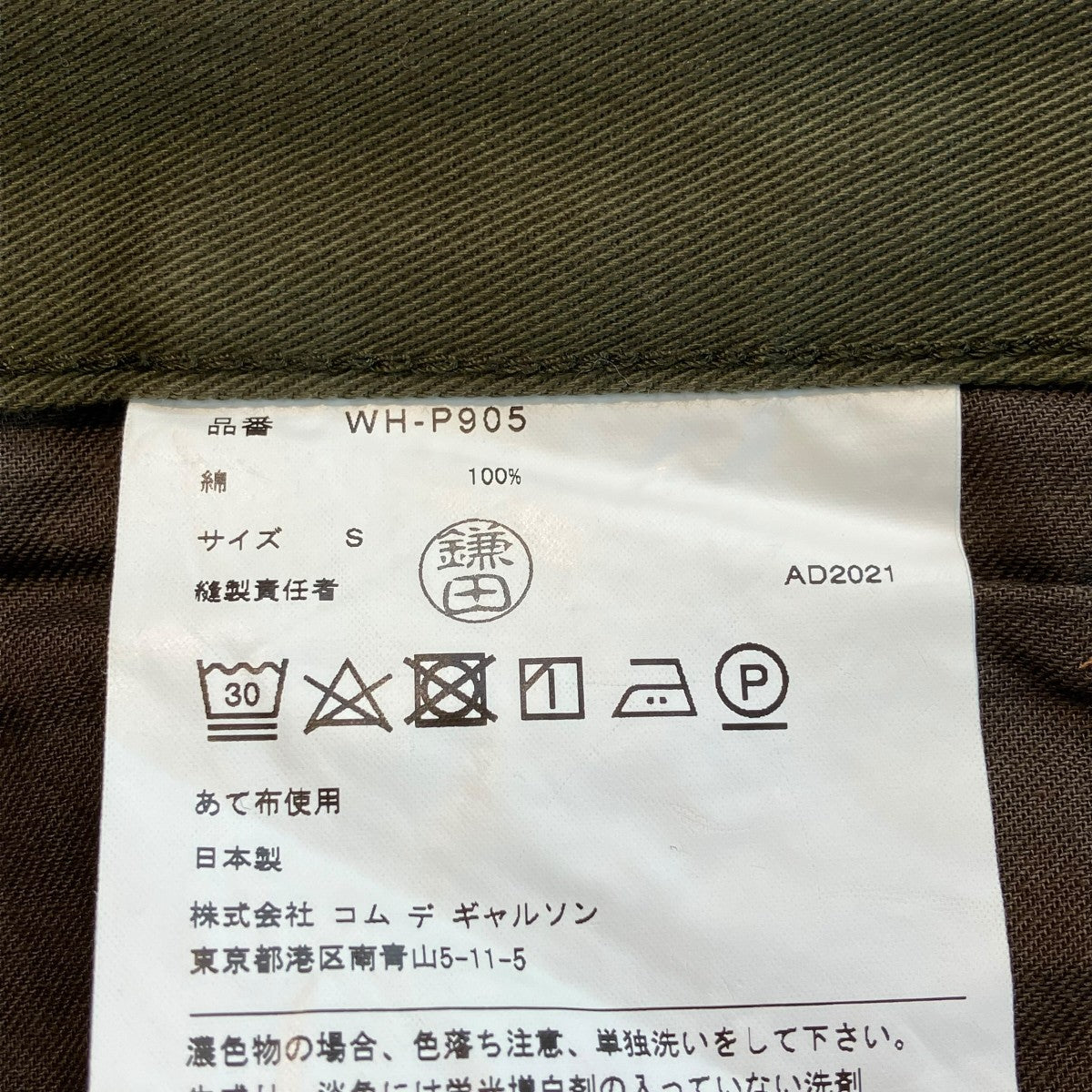 パンツWH-P905
