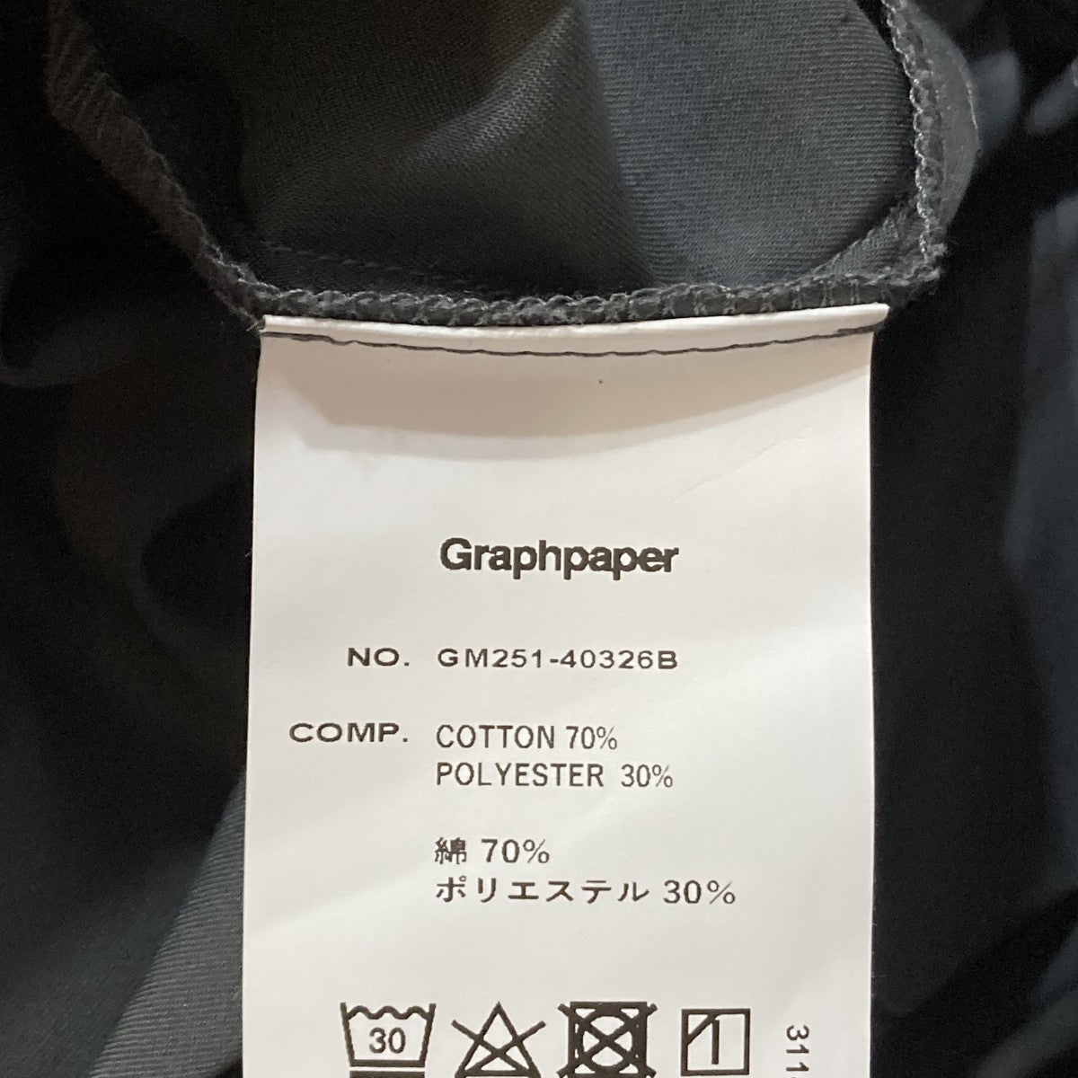 Solotex Twill Wide Tapered Chef PantsパンツGM251-40326B