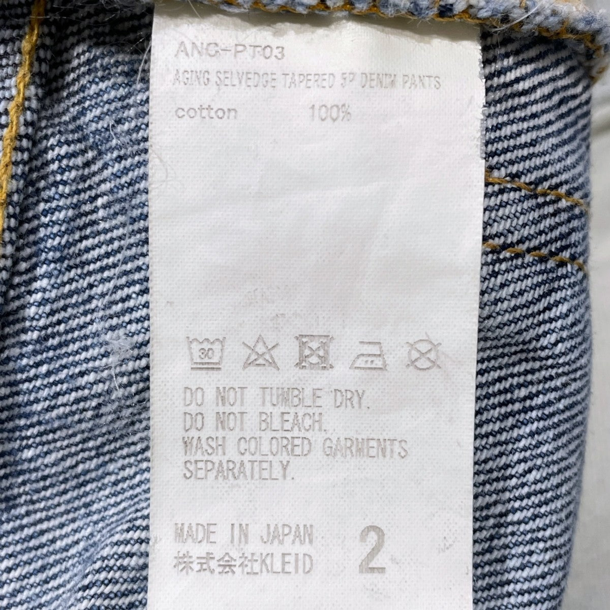 加工デニムパンツ SELVEDGE TAPERED 5P DENIM PANTS セルビッジ テーパード 5ポケット デニムパンツ ANC-PT03