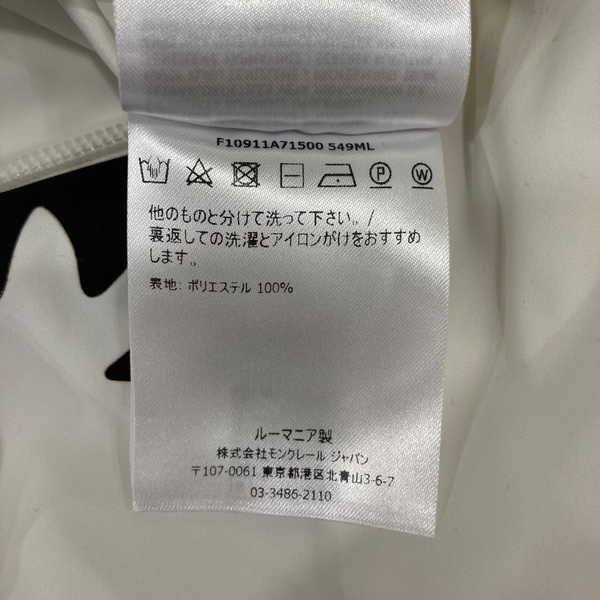 MONCLER ナイロンパーカーF10911A71500 古着・中古-10枚目のアイテム画像