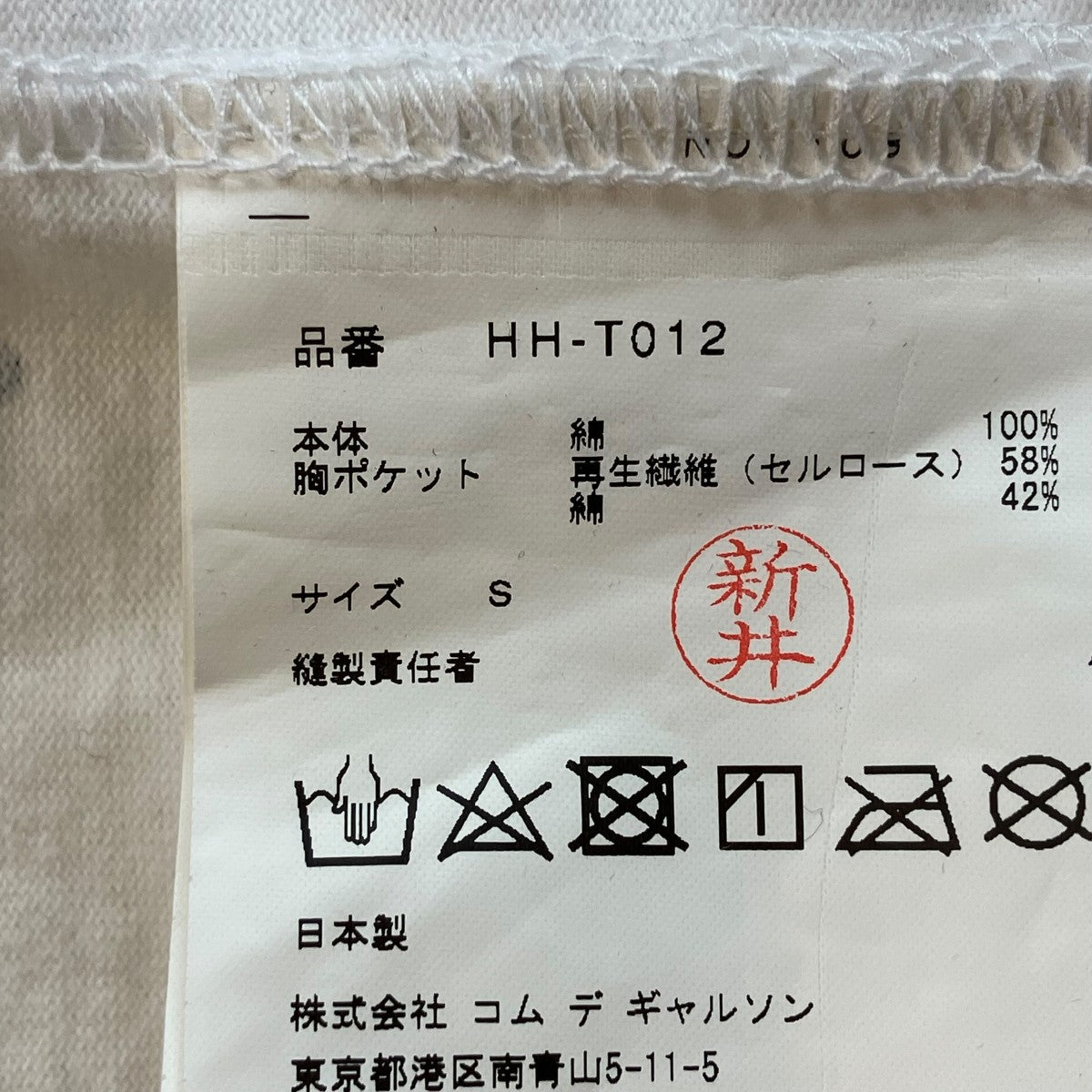 ロングスリーブTシャツHH-T012