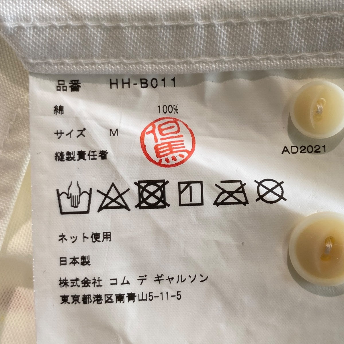 COMME des GARCONS HOMME ペイントワークシャツHH-B011 古着・中古-4枚目のアイテム画像