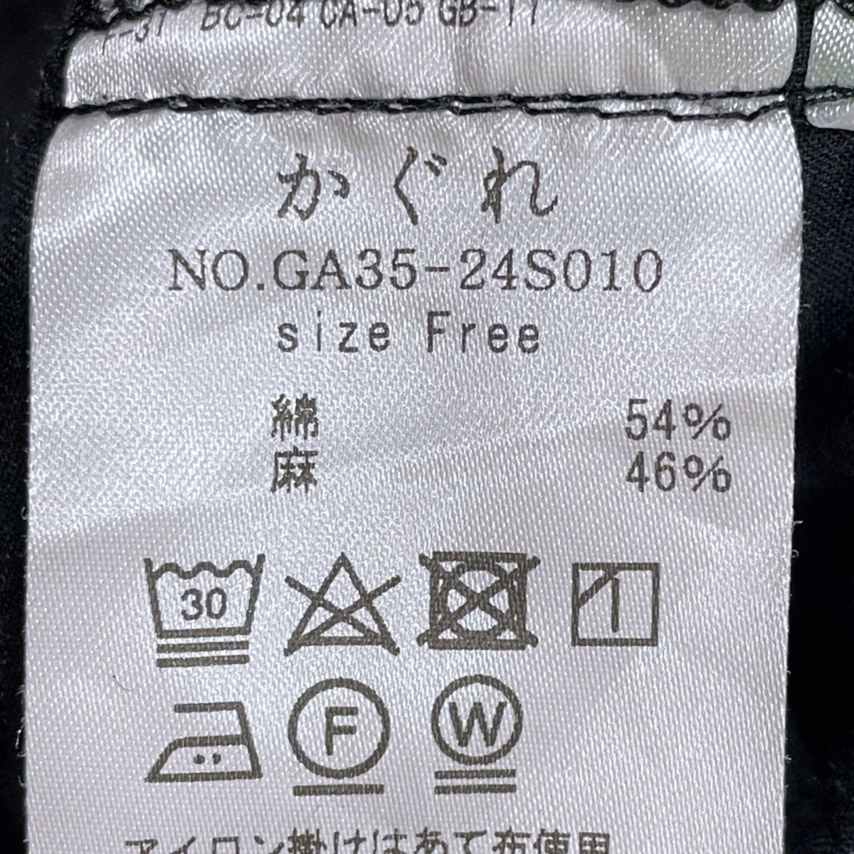 23SS ギャザーオールインワン Gather All-in-one GA35-24S010