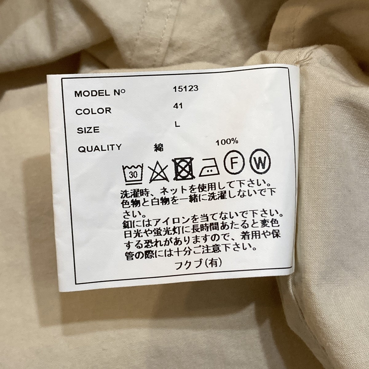 コンフォートシャツ エクストラワイド長袖シャツ15123