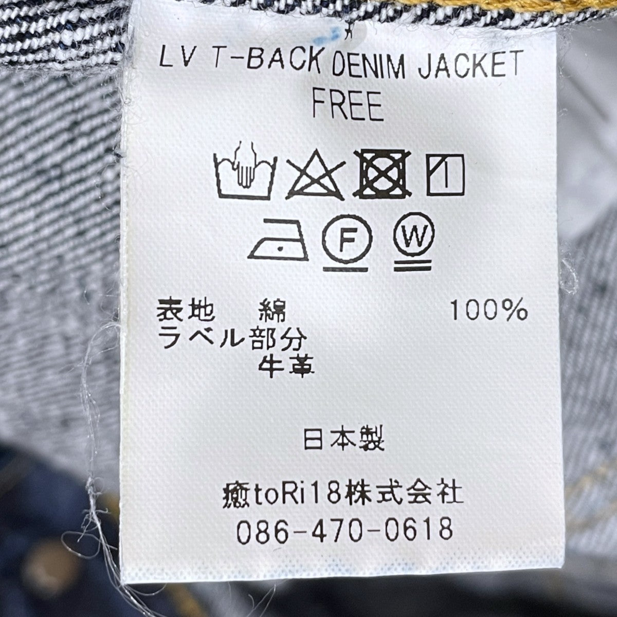 デニムジャケット #001 T-BACK DENIM JACKET OW