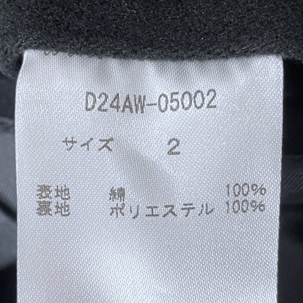 24AW ブリティッシュモールスキン ハリントンジャケット BRITISH MOLESKIN HARRINGTON JACKET D24AW-05002