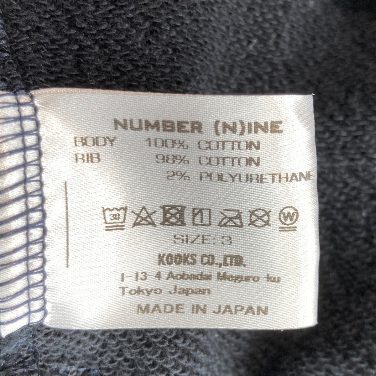 NUMBER (N)INE MILK＆COOKIES PULLOVER HOODIEプルオーバーパーカー 古着・中古-5枚目のアイテム画像