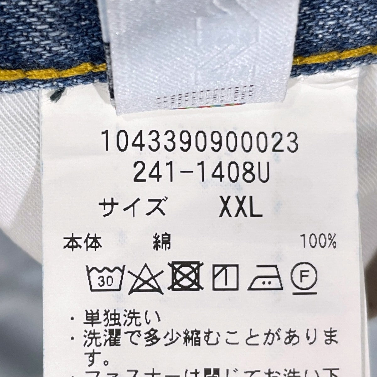 24SS 13．2oz バギーデニムパンツ Selvedge Denim Pant Baggy セルビッチ デニムパンツ バギー 1043390900023
