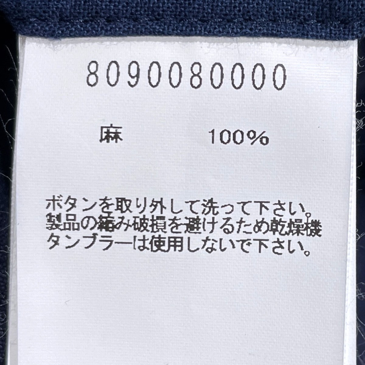 NIGEL CABOURN リネン3Bジャケット LINEN JACKET 8090080000 古着・中古-6枚目のアイテム画像