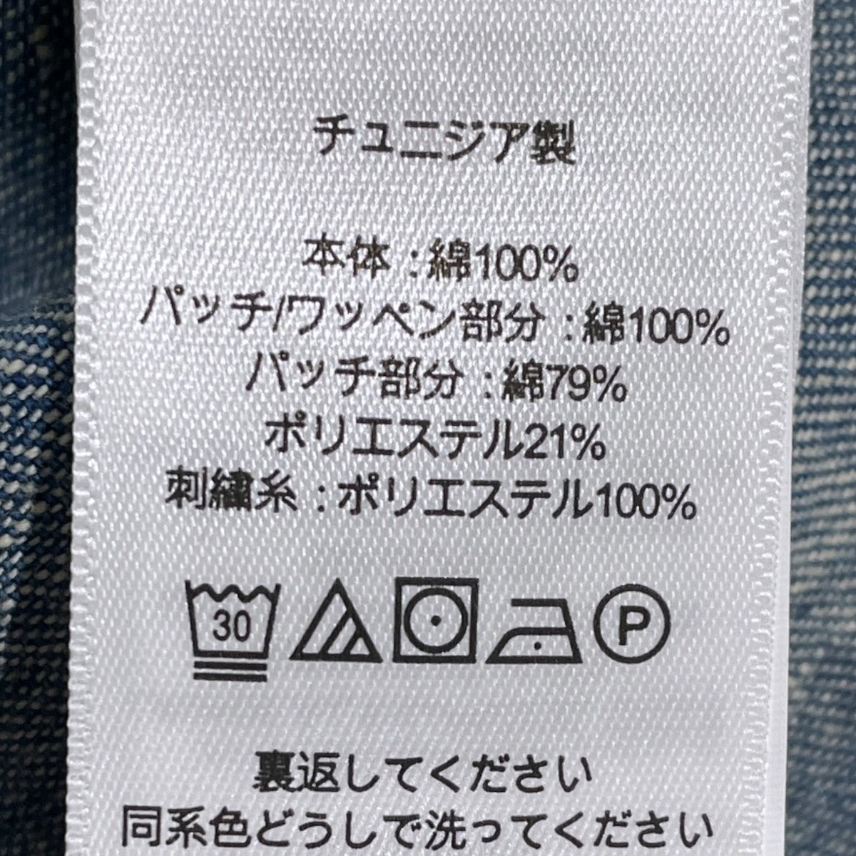 22AW パッチワークデニムシャツ HERCULES WORK SHIRT ヘラクレス ワークシャツ MNRRWOV16820365