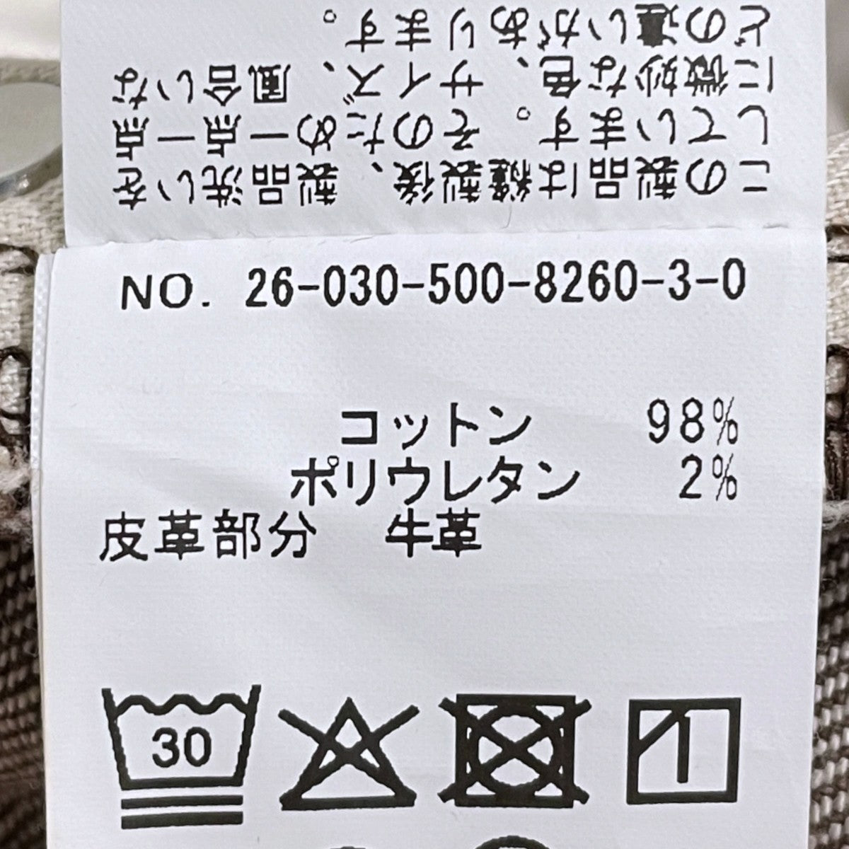 EVERYDAY I LIKE． 26AW バギージーンズ Baggy ジーンズ 26030500826030 古着・中古-7枚目のアイテム画像