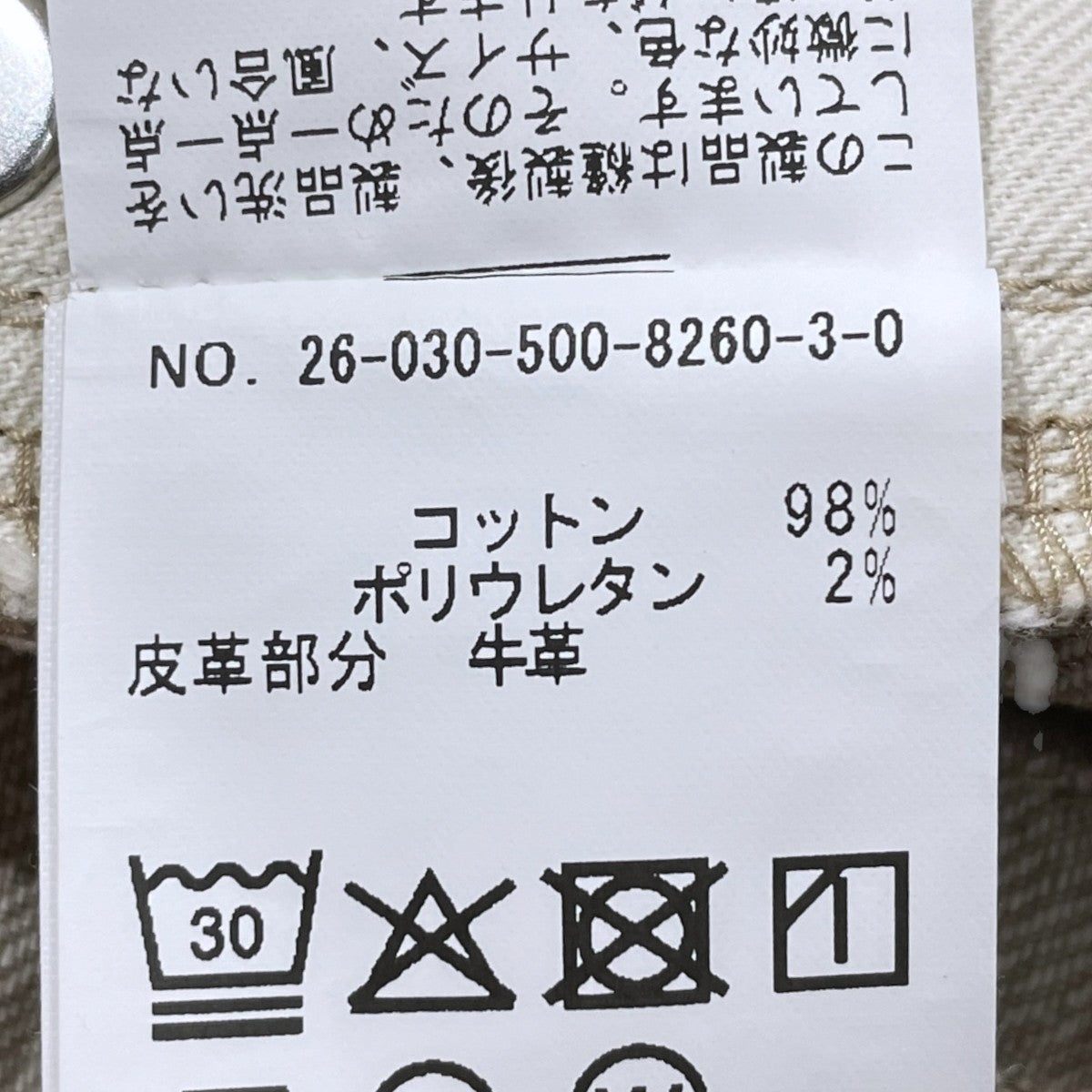 EVERYDAY I LIKE． 26AW バギージーンズ Baggy ジーンズ 26030500826030 古着・中古-7枚目のアイテム画像