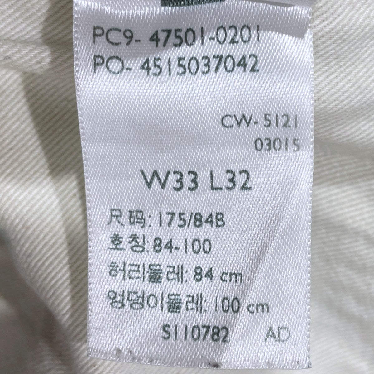 デニムパンツ 501XX 47年モデル BIG E 日本製 47501-0201