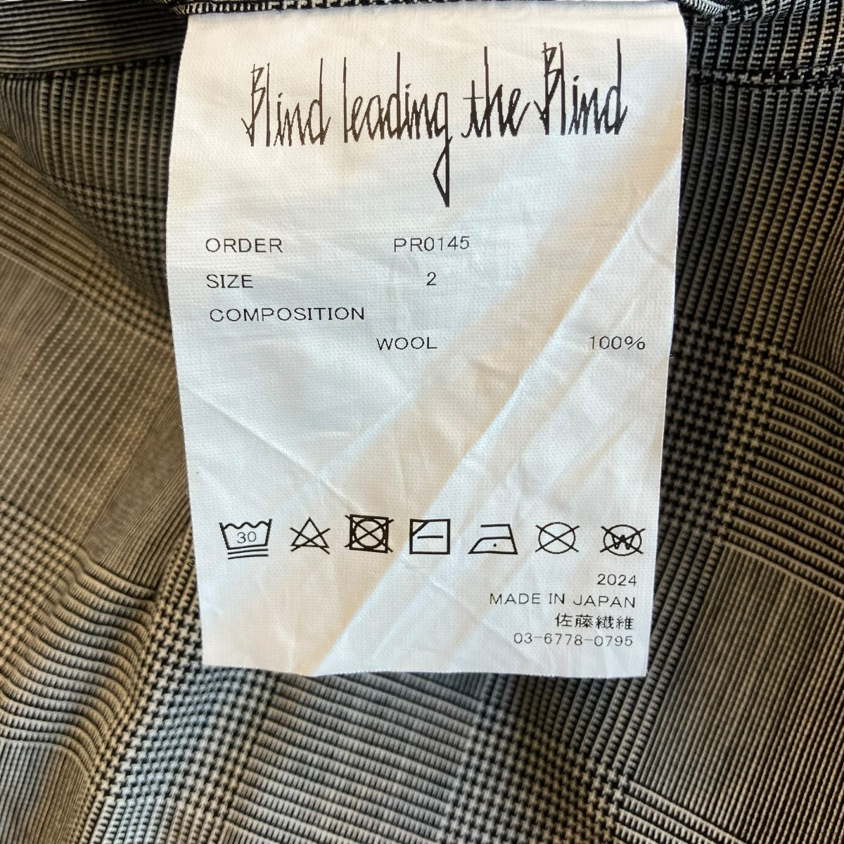 Blind leading the blind チェックパンツPR0145 古着・中古-5枚目のアイテム画像