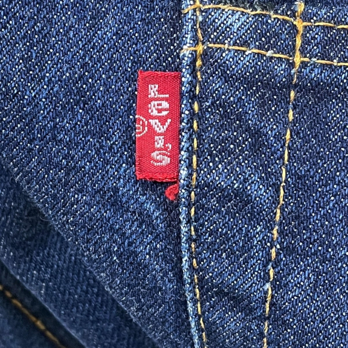 デニムパンツ 66前期 42TALON small e MADE IN USA 805-0217