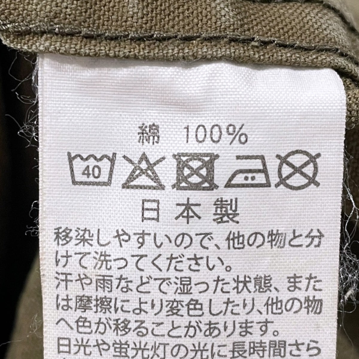 ベイカーパンツ