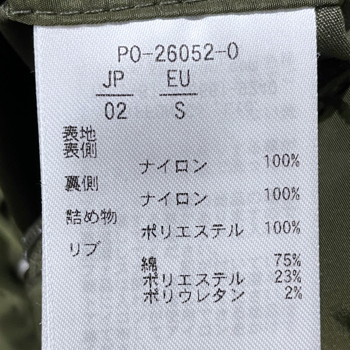 25AW ジップアップ中綿ジャケット QUILTED TECH MA-1 JACKET キルテッドテックMA-1ジャケット P0-26052-0