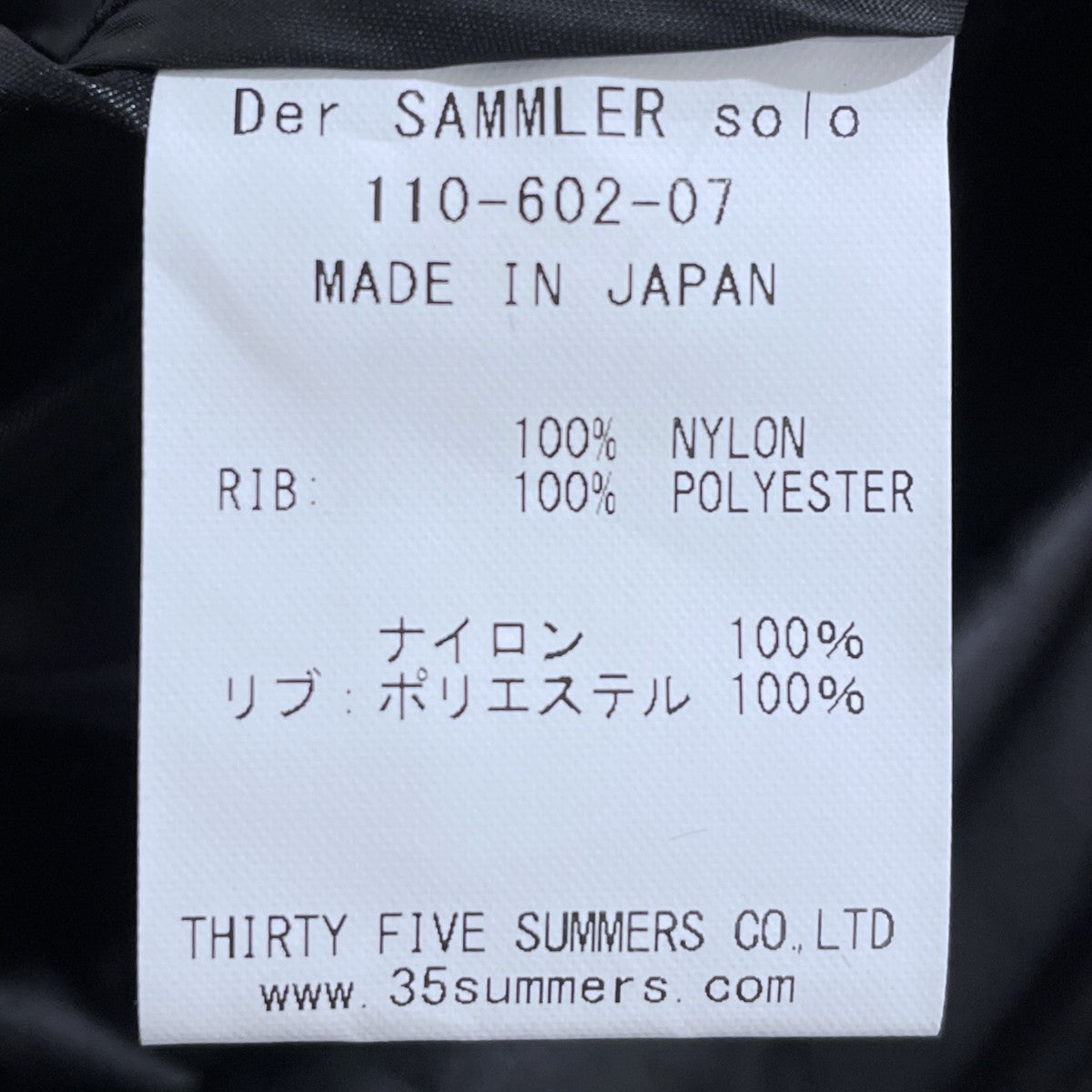 ナイロンロングコート DUSTER FULLER COAT ダスターフラーコート 110-602-07