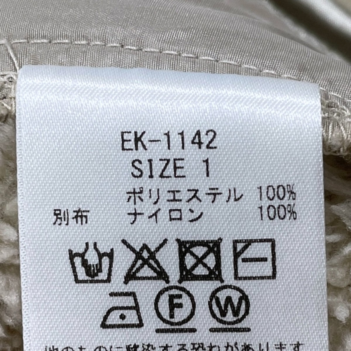 21AW プルオーバーフリースワンピース Fleece Lamp Dress フリースランプドレス EK-1142
