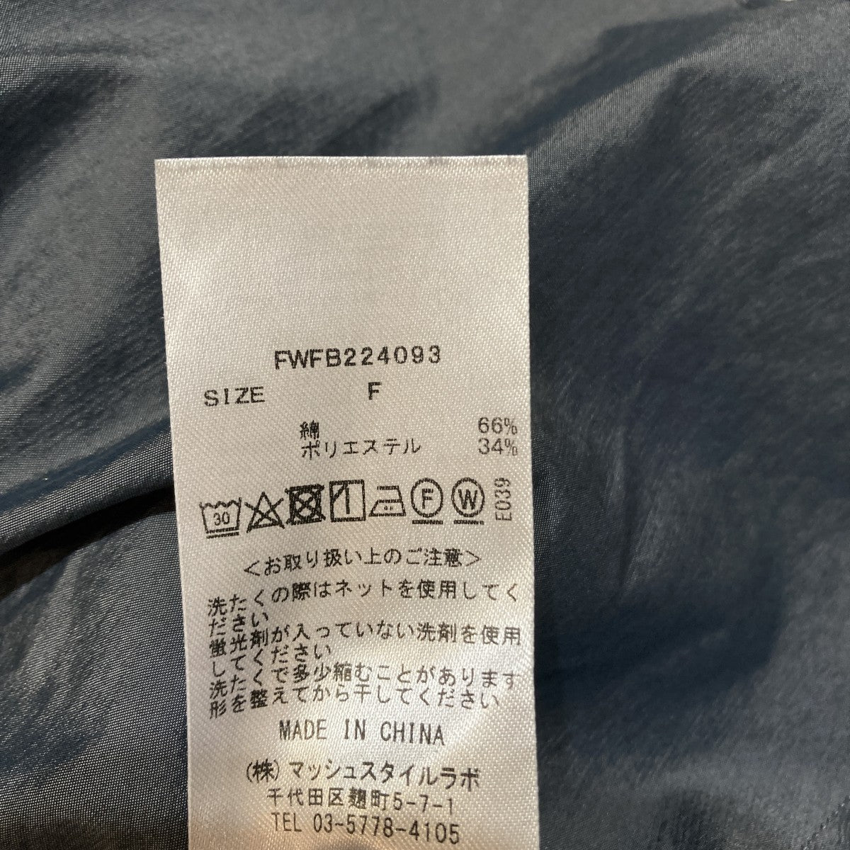 FRAY ID シルキータイプライターボウタイブラウス長袖シャツFWFB224093 古着・中古-5枚目のアイテム画像