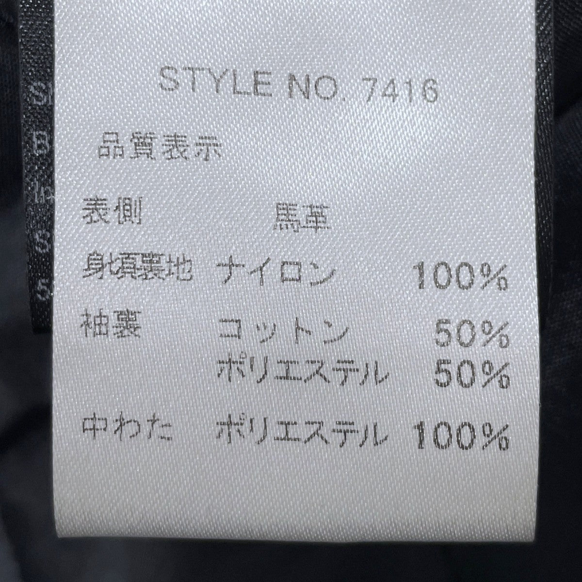 ダブルライダースジャケット 613UHT HORSEHIDE ONE STAR TALL ホースハイド ワンスタートール 7416