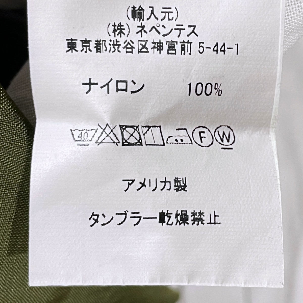 ナイロンパンツ Nylon Micro Ripstop Over Pant ナイロン マイクロ リップストップ オーバーパンツ