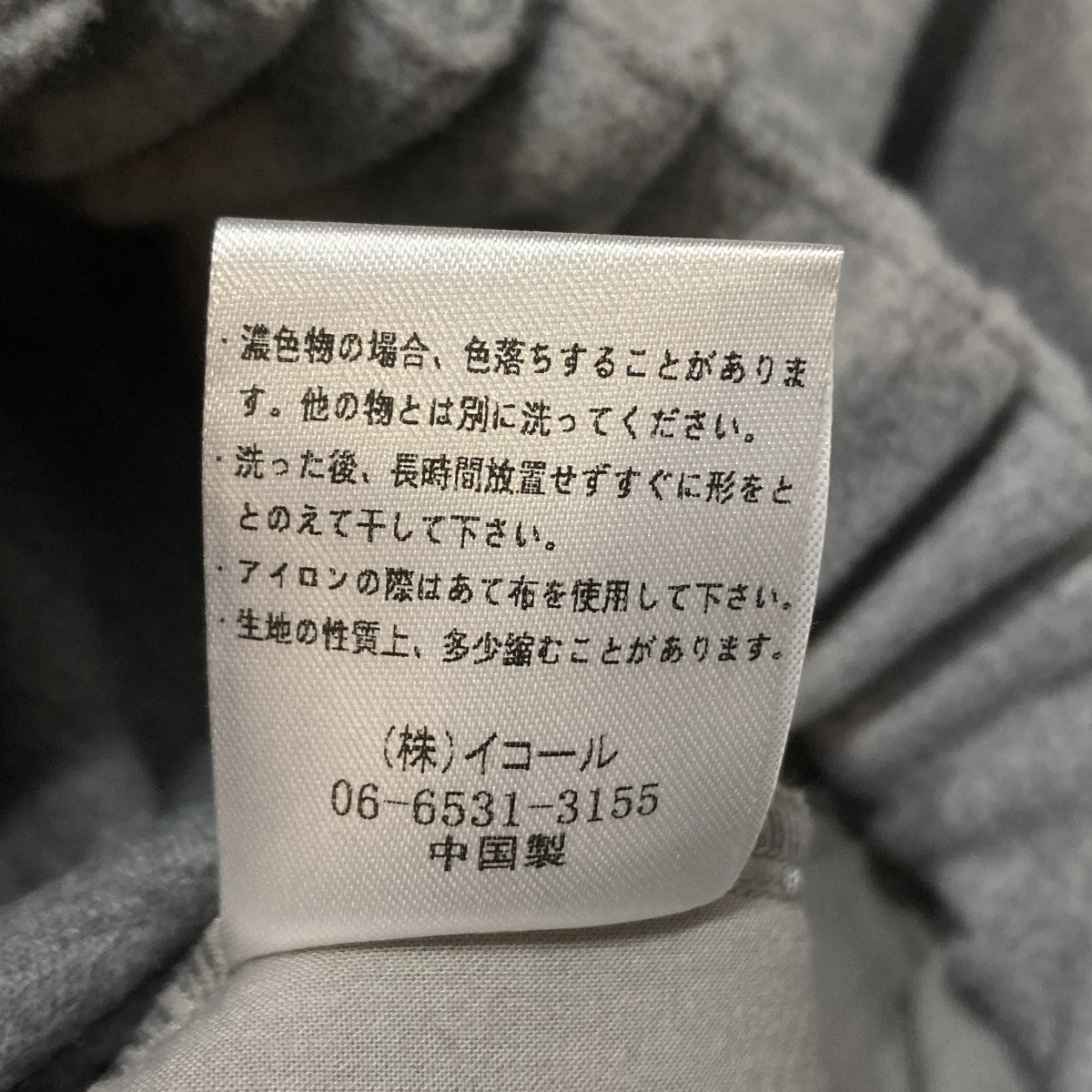 スウェットパンツ