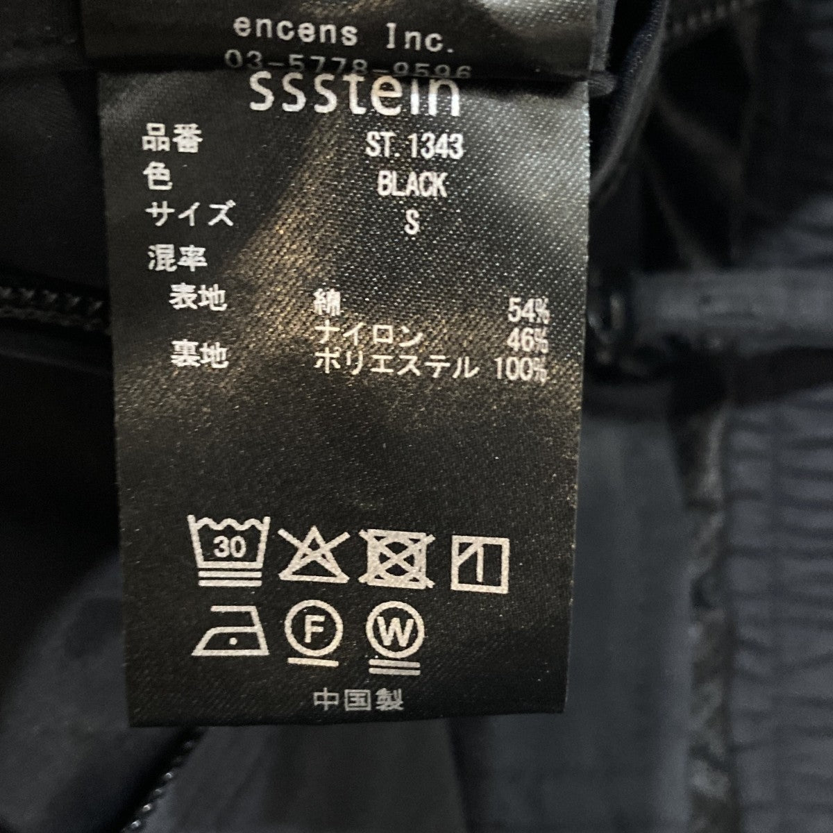 CO NY Track JacketトラックジャケットST.1343