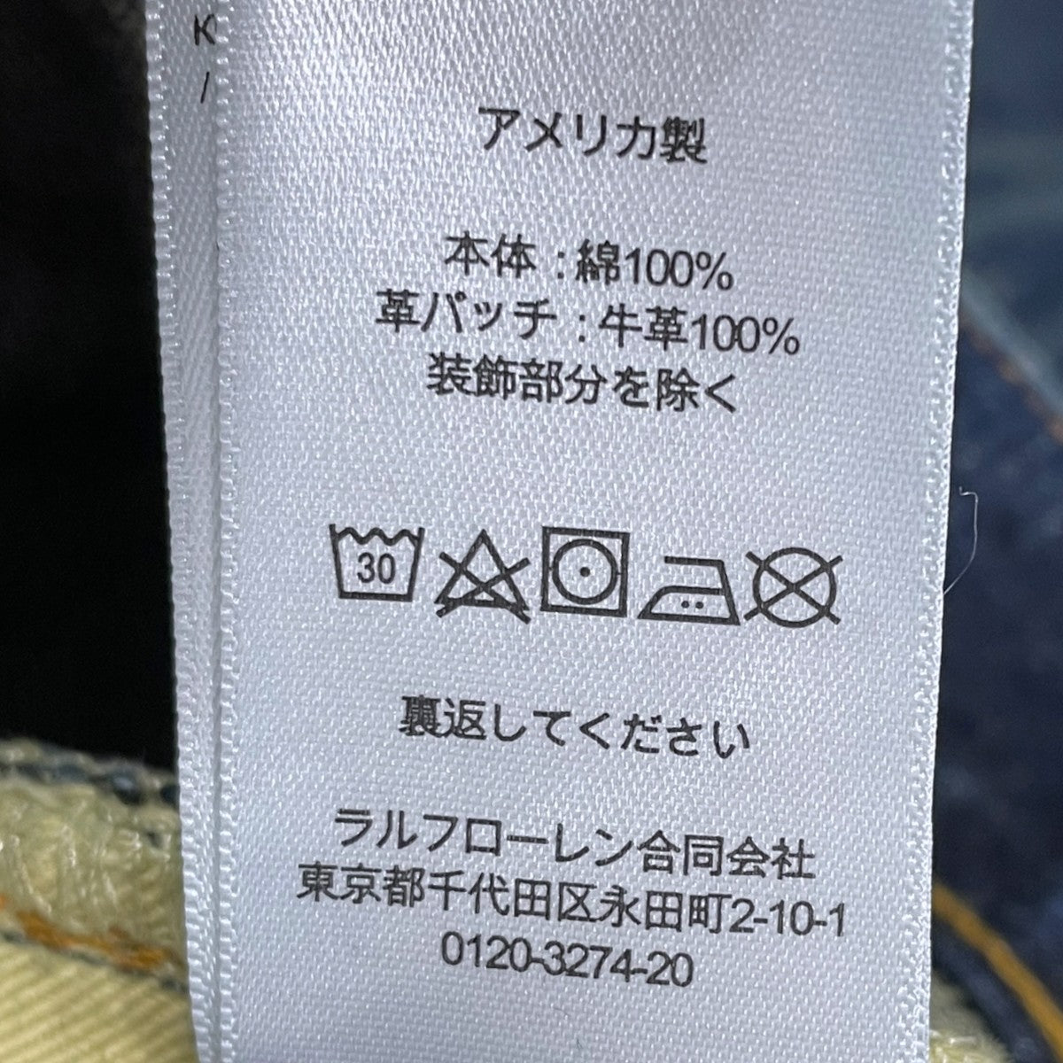 加工デニムパンツ Vintage Fit East West Selvedge Denim Jean 782857896001