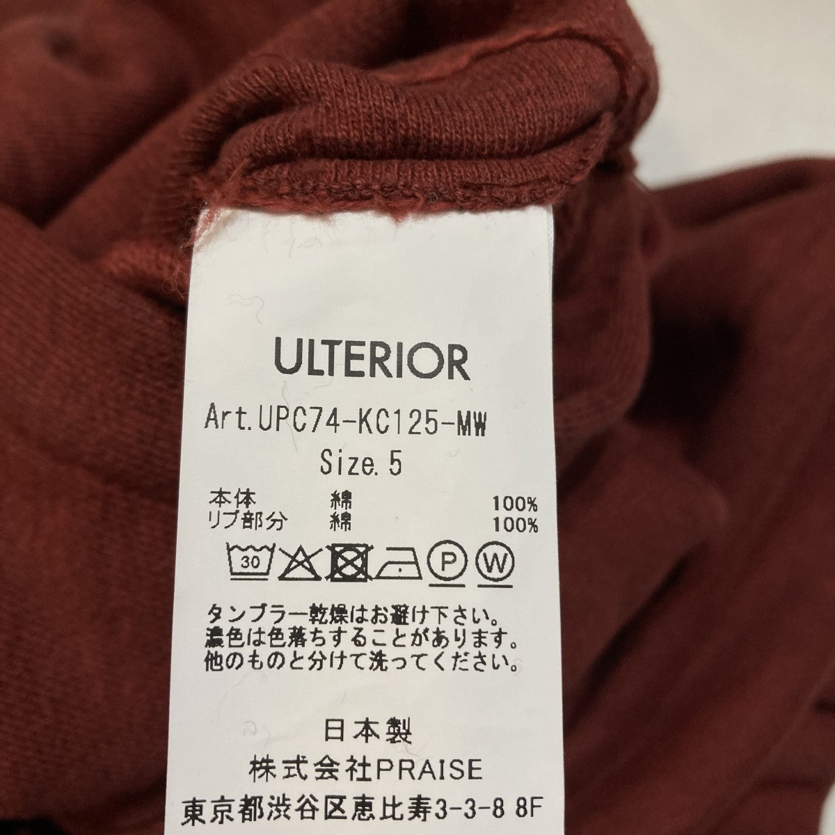 FADED SILKY TERRY RW SWEAT PANTSスウェットパンツUPC74-KC125-MW