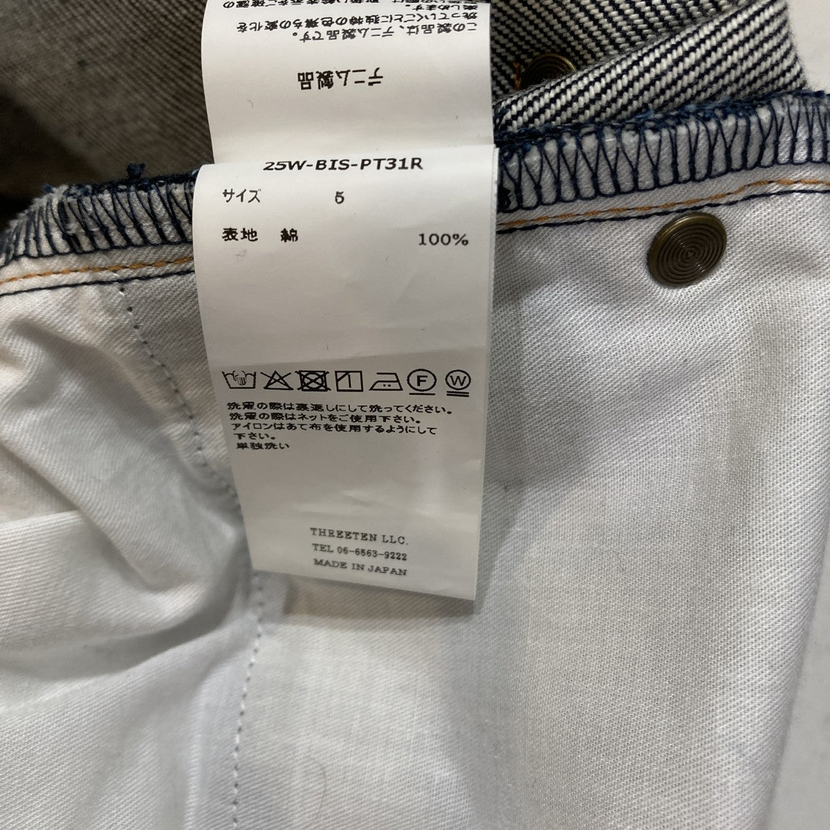 デニムパンツ25W-BIS-PT31R