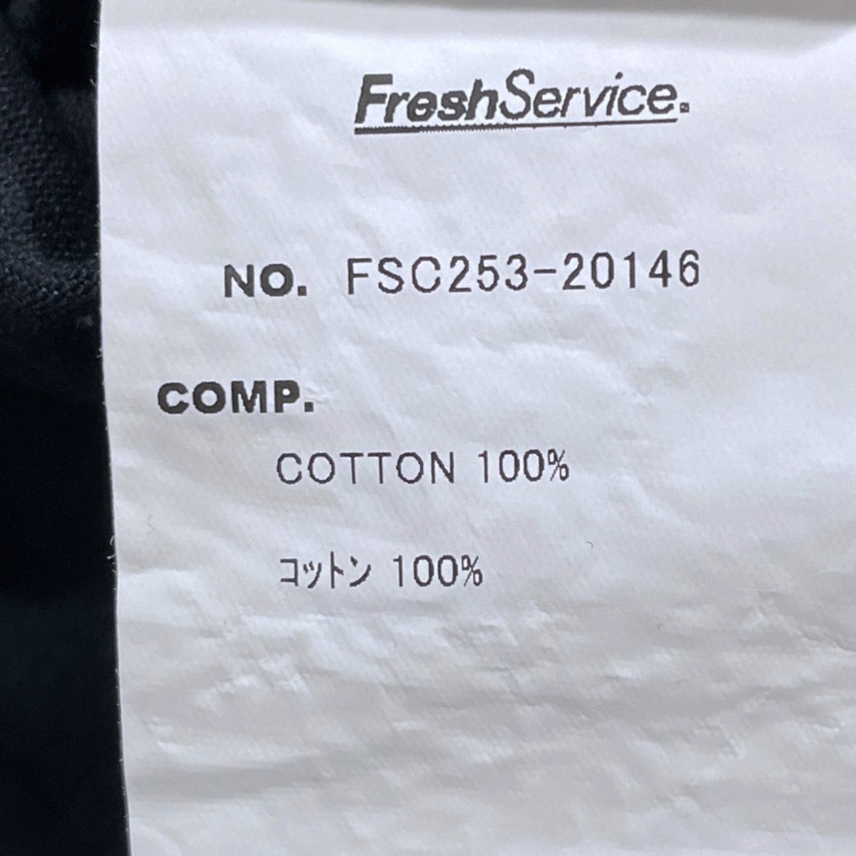 25SS 加工ミリタリーワークシャツ UTILITY FATIGUE SHIRT ユーティリティ ファティーグ シャツ FSC253-20146