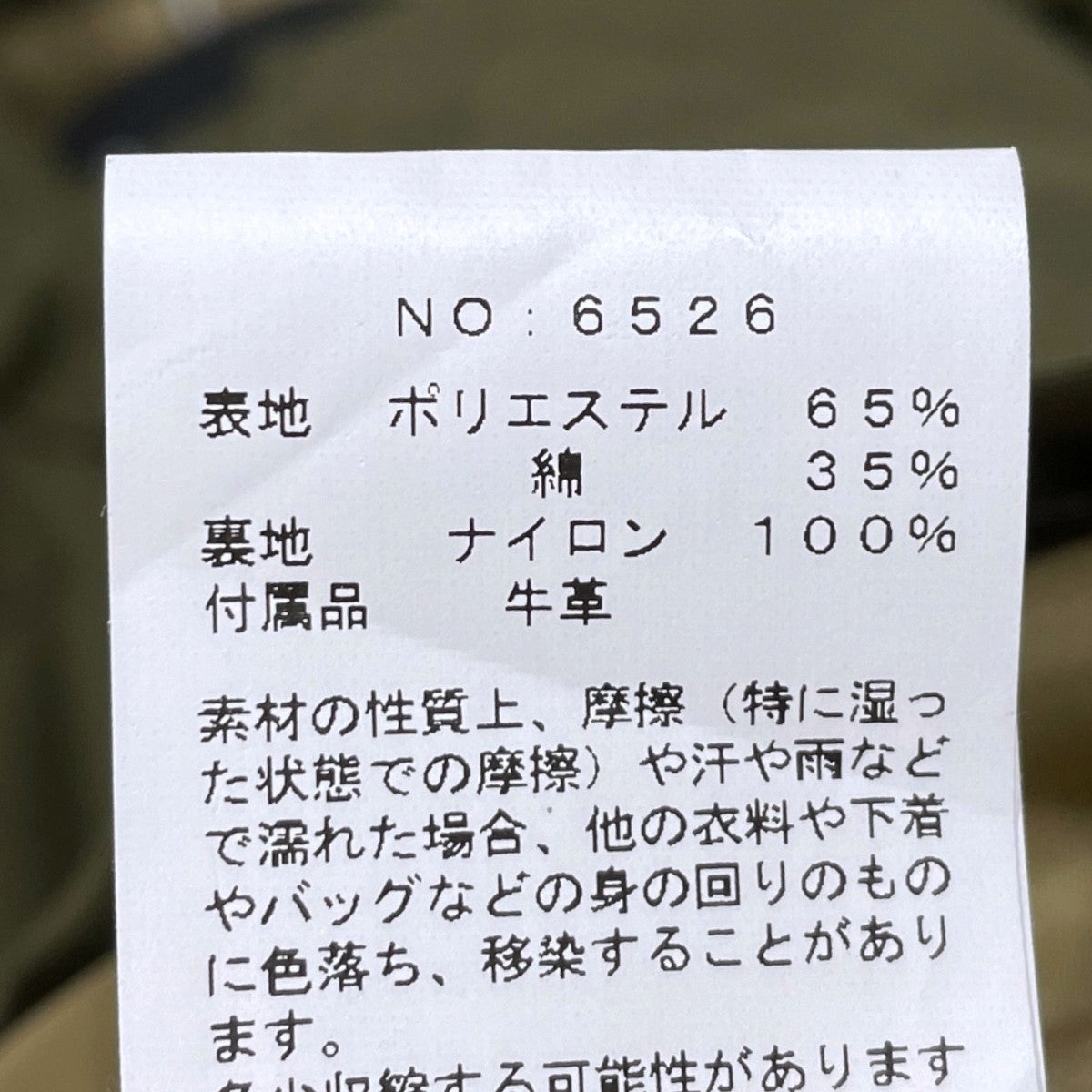 マウンテンパーカー 65／35 LIGHT PARKA ライトパーカー 6526