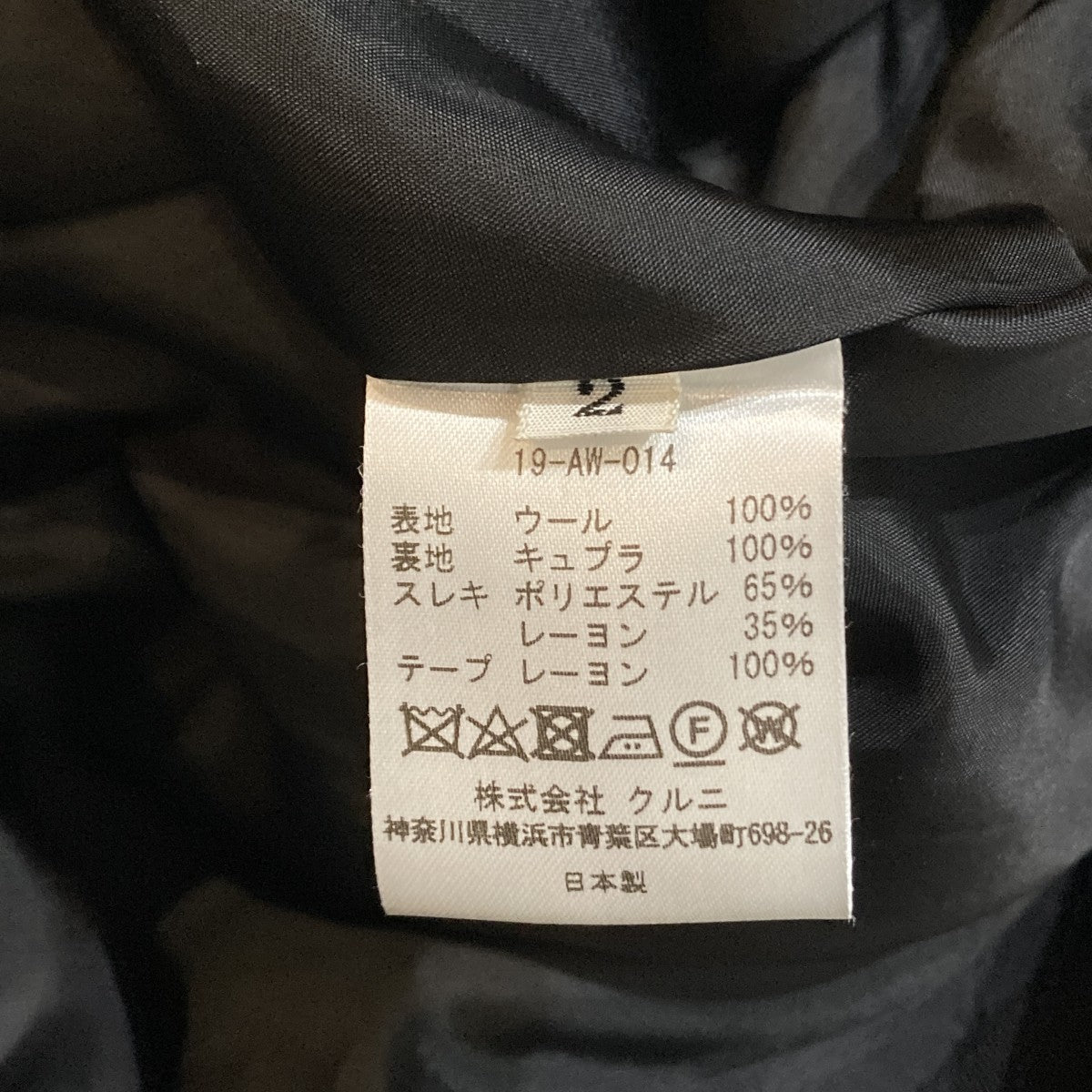 タイロッケン ステンカラーコートコート19-AW-014