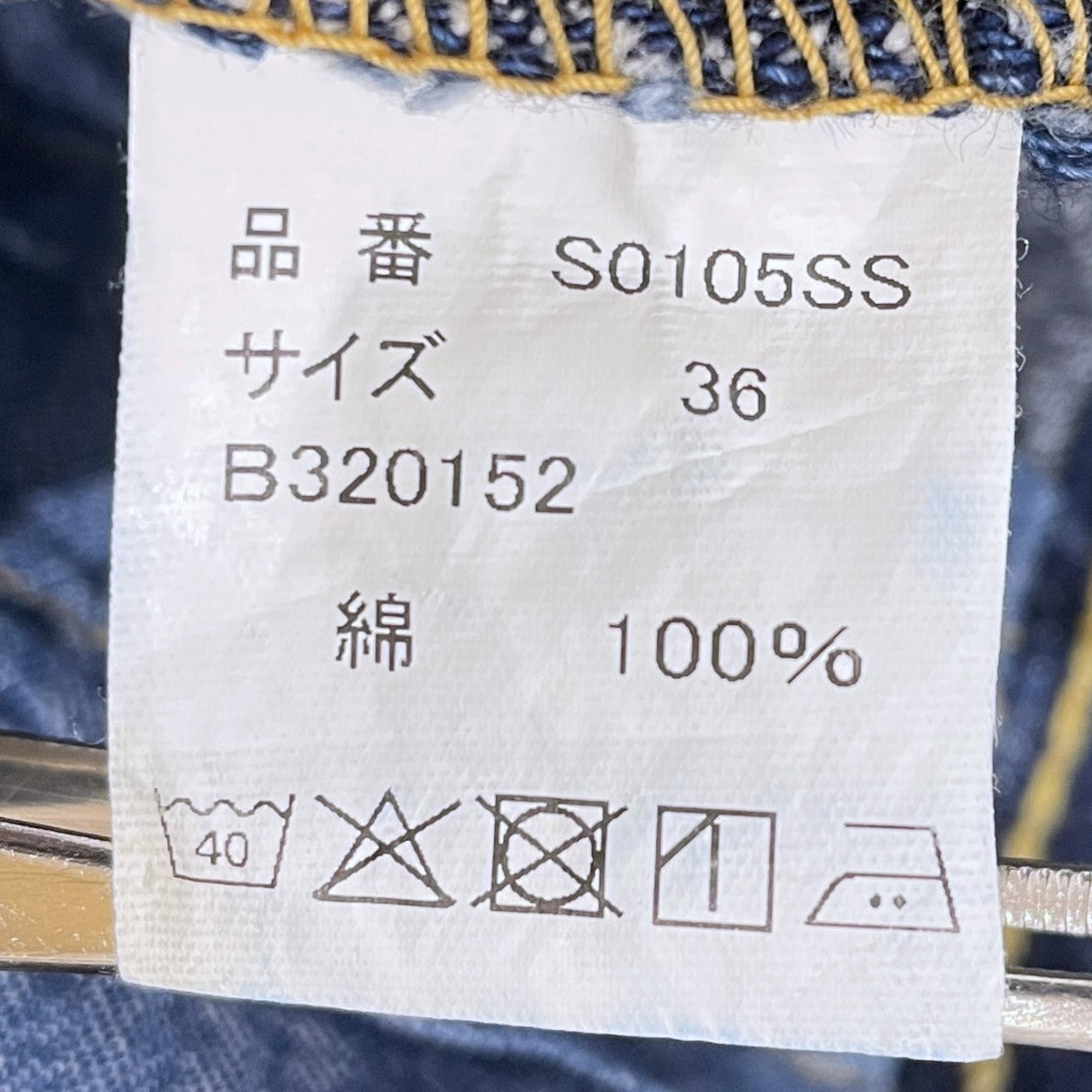 デニムパンツ WWII Model 11．5oz Denim Pants (Super Smooth)」（大戦モデル） S0105SS