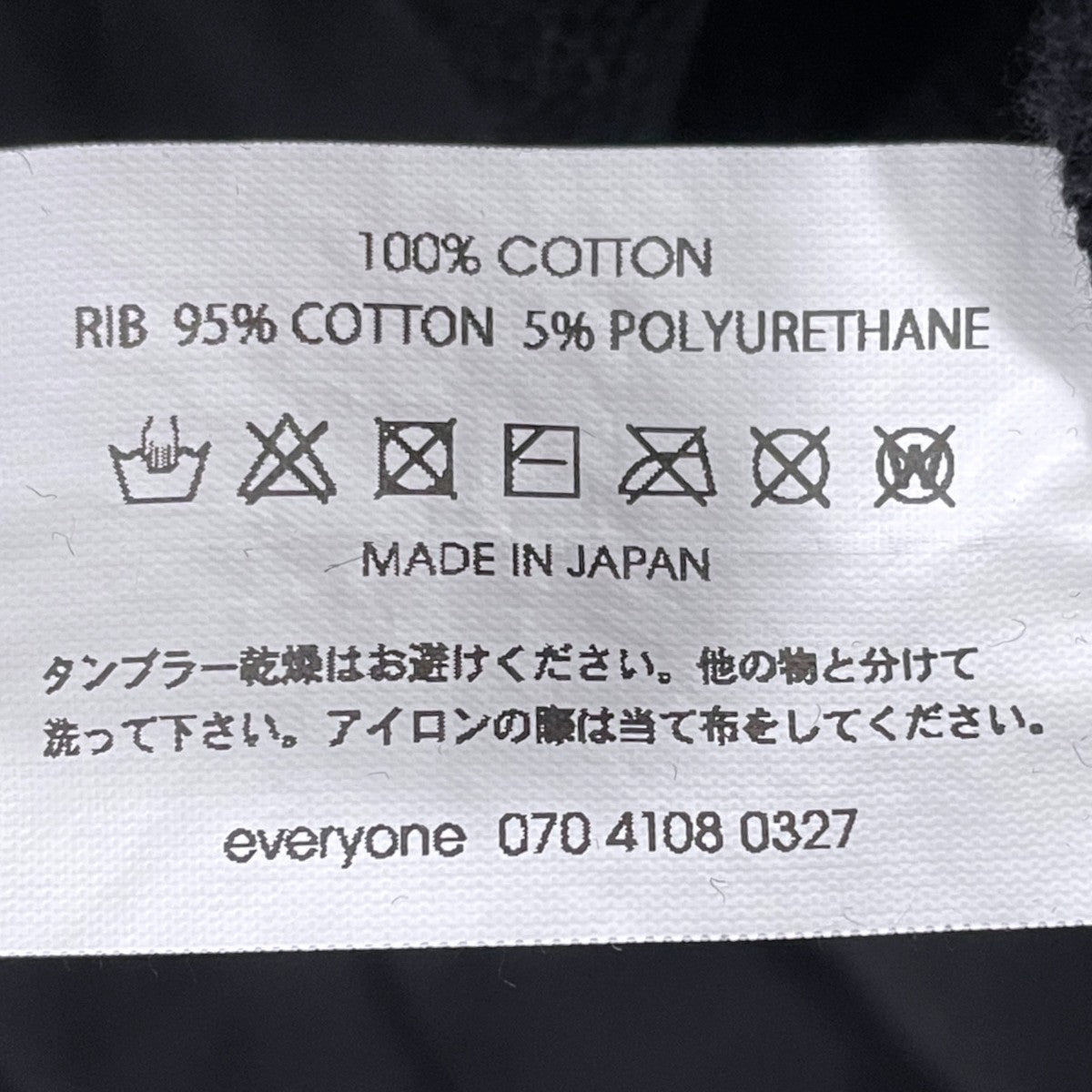everyone 22AW スウェットトレーナー Raglan Sweatshirt ラグランスウェットシャツ EV22-CS02 古着・中古-7枚目のアイテム画像
