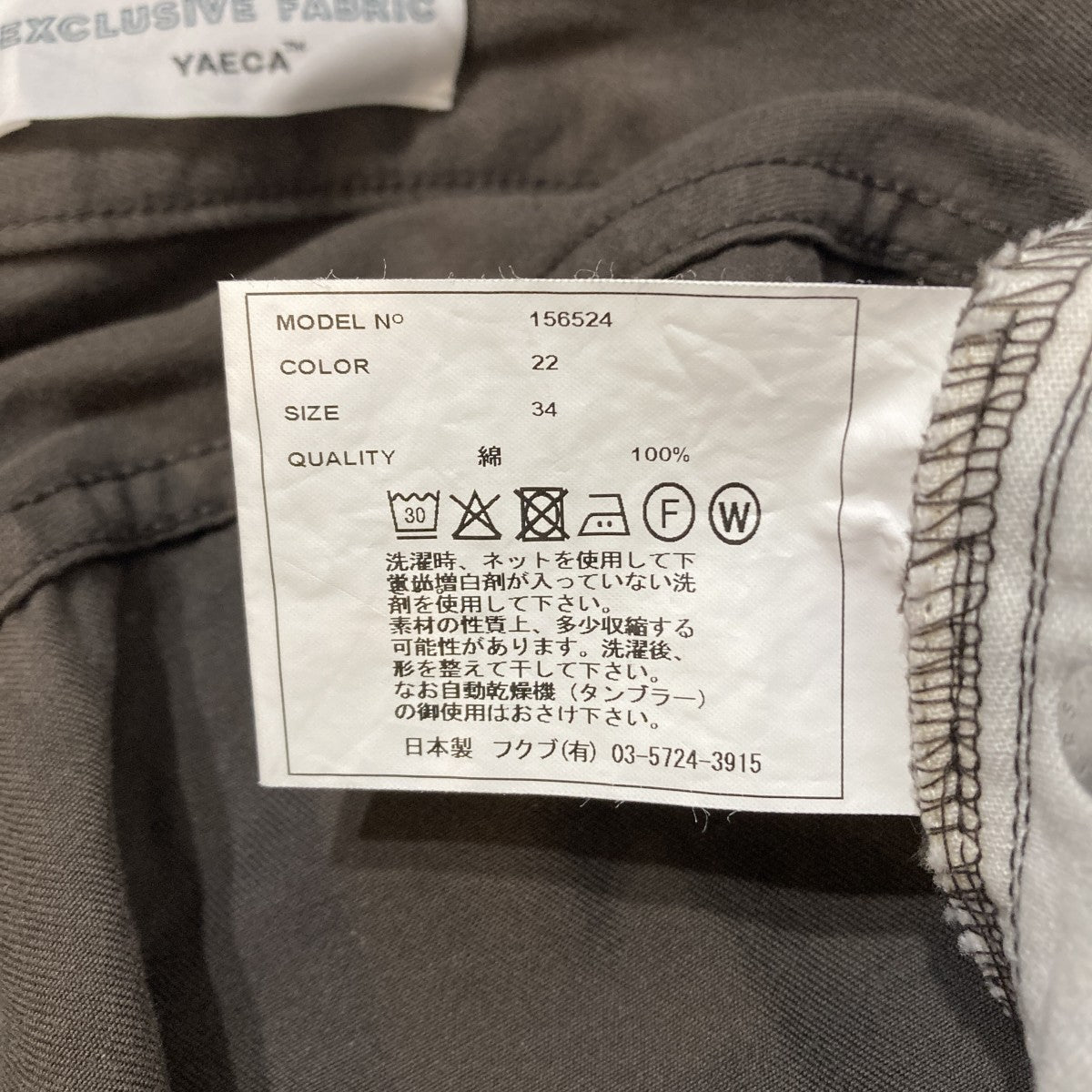 パンツ156524