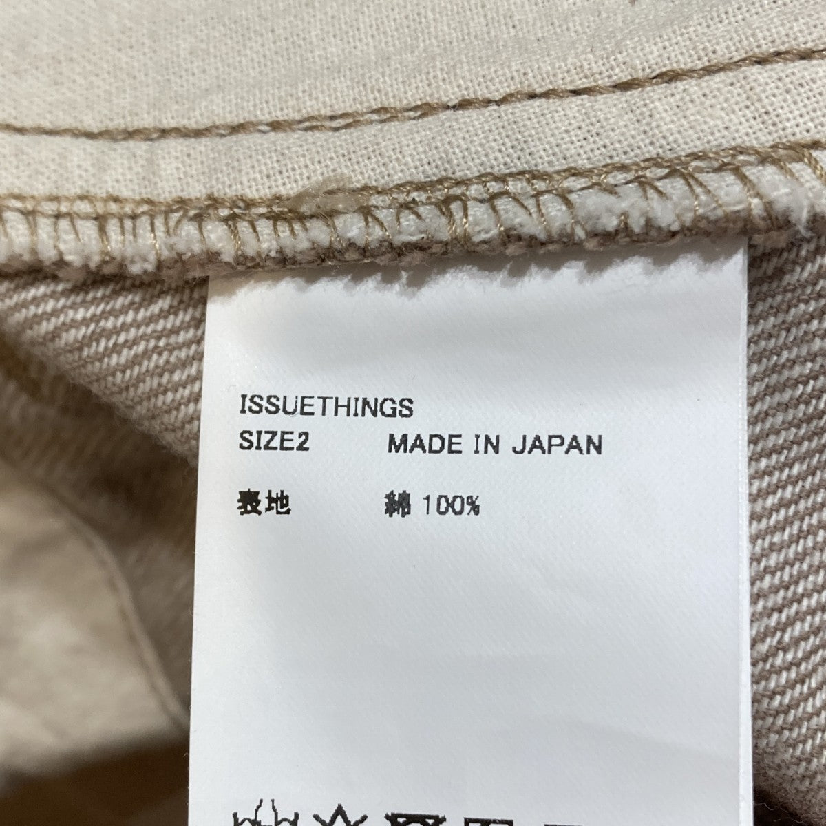 パンツtype68