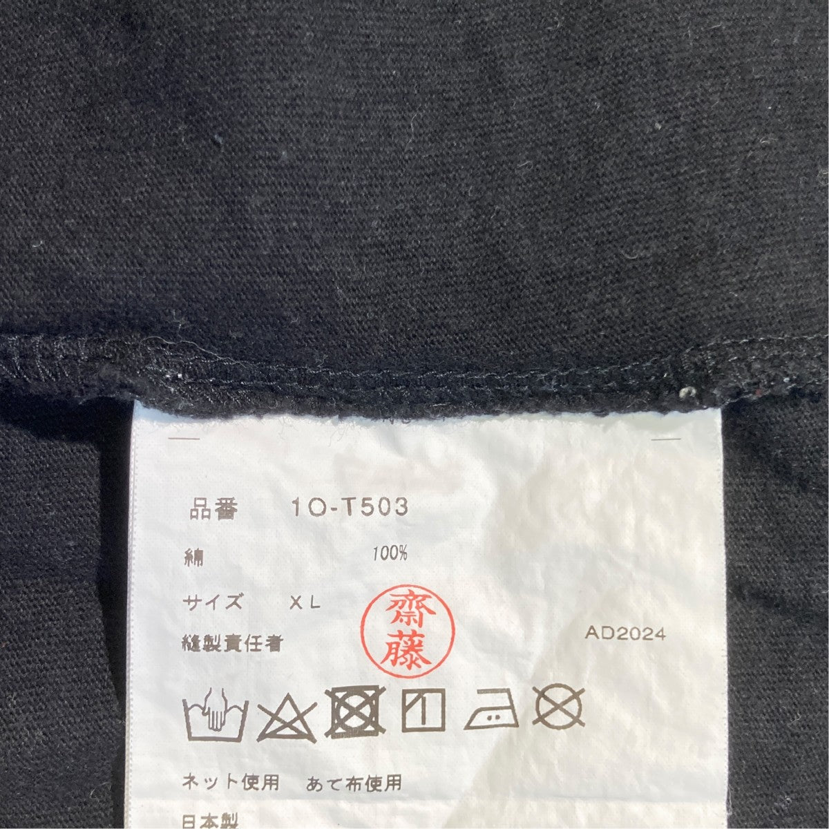 Tシャツ1O-T503