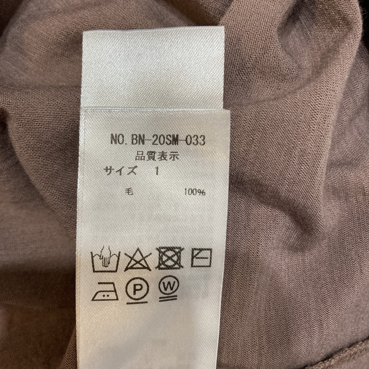 ウォッシャブルウールカーディガンBN-20SM-033