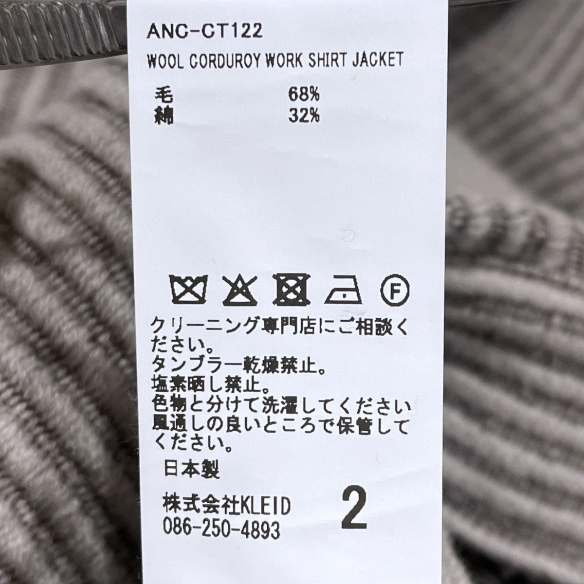 25AW ウールコーデュロイワークシャツジャケット WOOL CORDUROY WORK SHIRT JACKET ANC-CT122