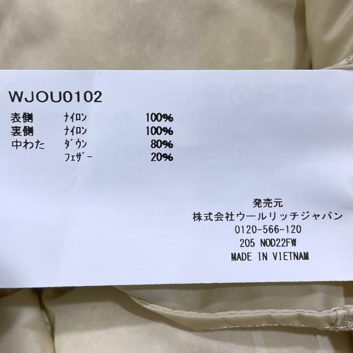 22AW インナーベスト付き マウンテンジャケット 3 IN 1 MAINTENANCE DOWN JACKET 3イン1 メンテナンス ダウンジャケット WJOU0102