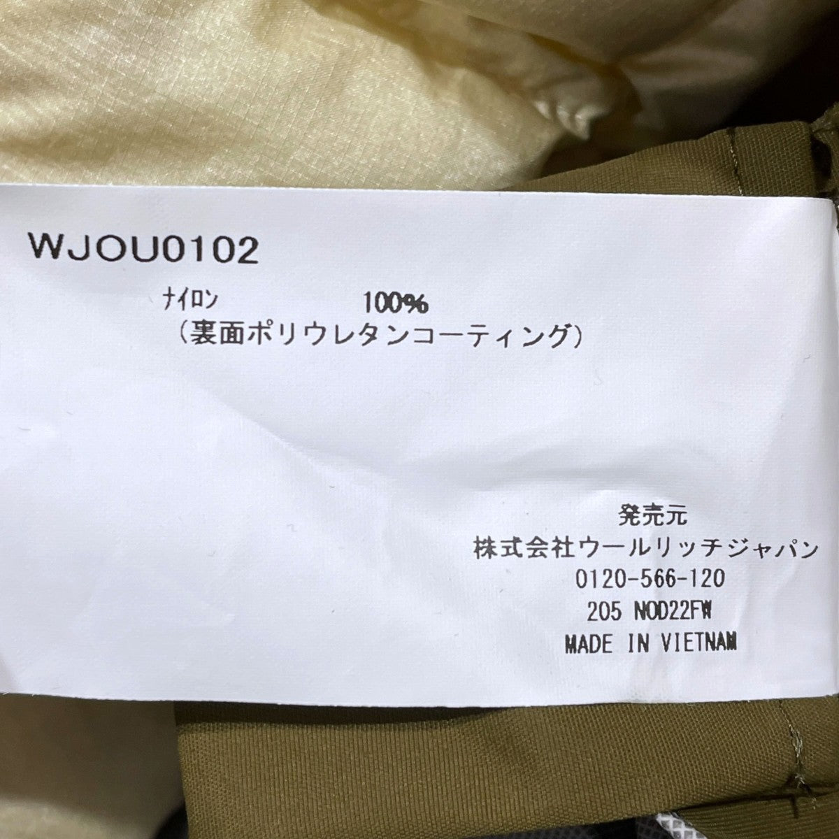 22AW インナーベスト付き マウンテンジャケット 3 IN 1 MAINTENANCE DOWN JACKET 3イン1 メンテナンス ダウンジャケット WJOU0102