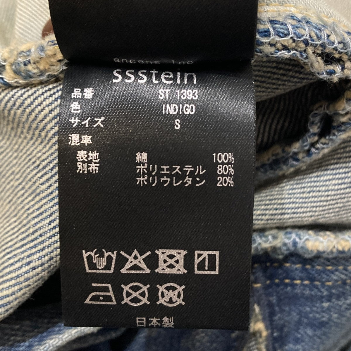 デニムショーツST.1393