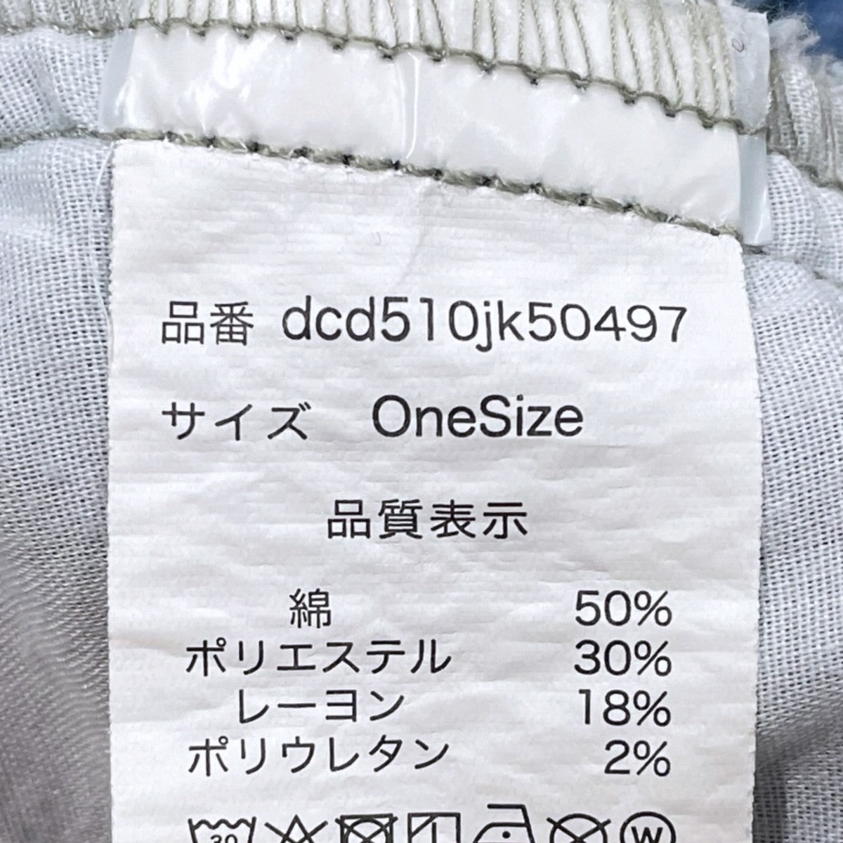 DONOBAN×ohnishi ai フレアデニムジャケット dcd510jk50497 古着・中古-5枚目のアイテム画像